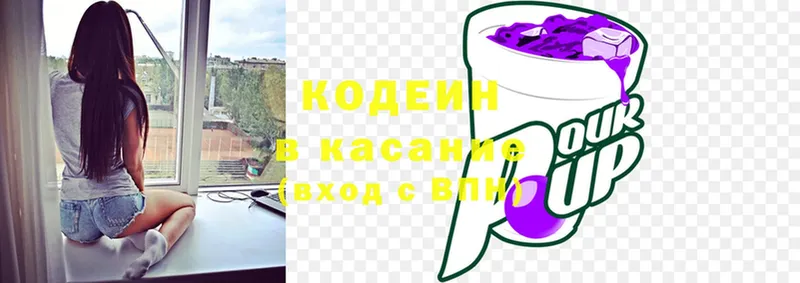 дарнет шоп  Мыски  Кодеин напиток Lean (лин) 