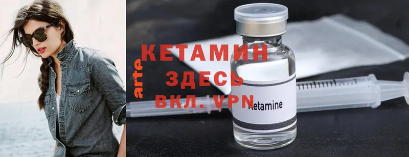 КЕТАМИН ketamine  даркнет сайт  Мыски 