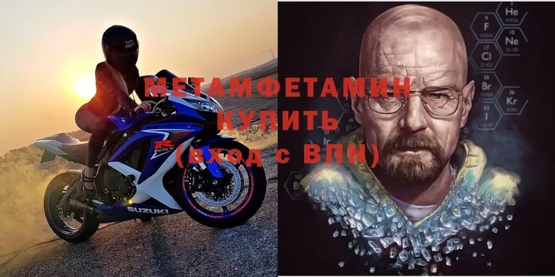 купить   Мыски  МЕТАМФЕТАМИН витя 